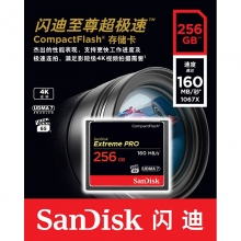 闪迪（SanDisk） UDMA7 至尊超极速CF存储卡 256GB 读速160MB/s