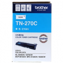 兄弟（brother） 原装彩色粉盒（TN-270C青色）（适用于DCP-9010CN/HL-3040CN/HL-3070CW/MFC-9120CN/MFC-9320CW）