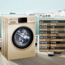 海尔（(Haier)） G100818BG 全自动变频滚筒洗衣机