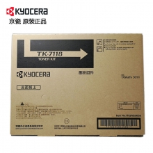 京瓷（KYOCERA） TK-7118原装碳粉墨粉盒