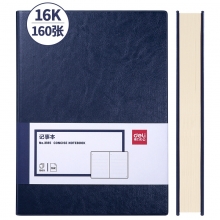 得力（deli）3185 商务办公16K记事皮面本 日记本 笔记本子 蓝色