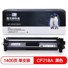 欣格 硒鼓 黑色 NT-PH218CS 惠普CF218A 适用HP LaserJet Ultra MFP M132a/m132nw/m132fn/m132fp/LaserJetUltra/M104W/M104A