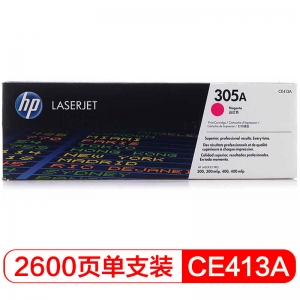 惠普（HP） CE413A 305A 品红色原装硒鼓 适用于HPLaserJetProM351a/M451dn 打印量2600页