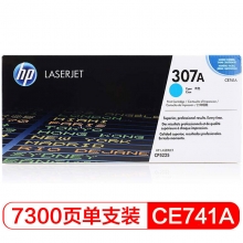 惠普(HP) CE741A/307A 青色硒鼓 适用于CP5225 CP5225n 5225dn  打印7300页