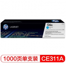 惠普（HP） CP1025 CE311A/126A原装硒鼓 青色（适用于LaserJet CP1025/M175a/M175nw/M275）