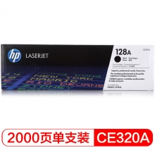 惠普（HP）CE320A 黑色硒鼓 128A 适用CM1415fn/fnw CP1525n 打印量2000页