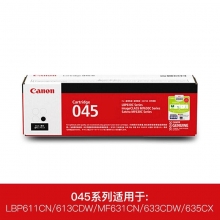 佳能（Canon）CRG 045 C 硒鼓 （适用于iC MF635Cx、iC MF633Cdw、iC MF631Cn、LBP613Cdw、LBP611Cn）