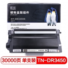 欣格（XINGE）NT-DB3450S 通用硒鼓 适用BROTHER 5580 5585 5590 5595DN打印机