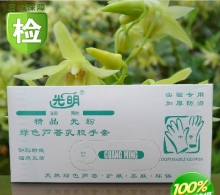 光明 绿色芦荟乳胶加厚手套 30副/盒(中号) 一盒起售
