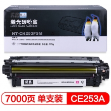 欣格 硒鼓 红色 NT-CH253FSM 惠普 HP CE253A 适用 惠普 HP COLOR Laser jet CM3530/CM3530FS/CP3525N/CP3525/CP3525DN