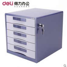 得力 (deli)  9702 五层带锁金属桌面文件柜