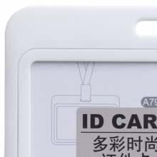 齐心(Comix) A7962 证件卡套/工作证/员工牌 10个装 奶白色