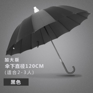 国产 双人自动防水套雨伞 黑色加大版