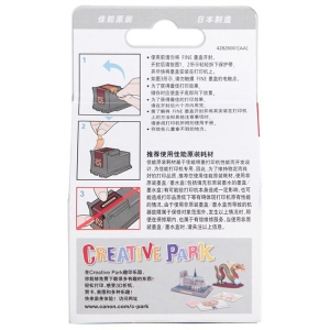 佳能（Canon）PG-815XL 黑色墨盒(适用iP2780/iP2788/MP236/MP498/MP288/MP259/MX428/MX418/MX368/MX358/MX348机型)