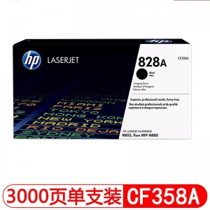 惠普（HP）CF358A 828A黑色硒鼓 适用于惠普 M855dn/xh M880z 打印30000页