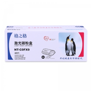 格之格 硒鼓 黑色 NT-C0FX9 佳能 FX-9 适用
