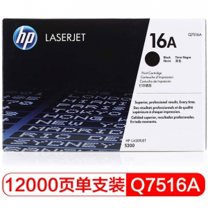 惠普（HP）Q7516A 黑色硒鼓 16A 适用HP5200 5200LX 5200N 打印量12000页