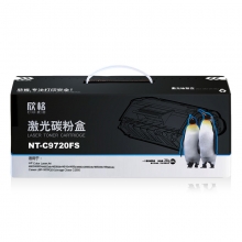 欣格 硒鼓 黑色 NT-C9720FS 惠普 C9720 适用 HP Color Laserjet 4600