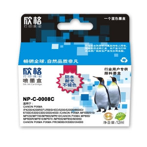 欣格 蓝色墨盒 NP-C-0008C 适用 CANONpixmaip4200/4200Refurbished/5200/5200R