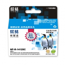 欣格 蓝色墨盒 NP-R-1412SC 适用 EpsonME33/ME330/ME35/ME350/ME535
