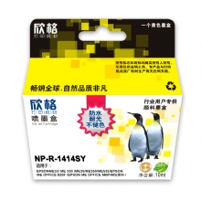 欣格 黄色墨盒 NP-R-1414SY 适用 EpsonME33/ME330/ME35/ME350/ME535/EpsonMEOffice620F