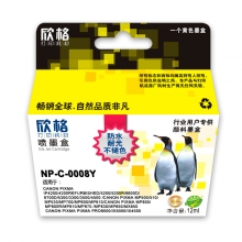 欣格 黄色墨盒 NP-C-0008Y 适用 CANONpixmaip4200/4200Refurbished/5200/5200R