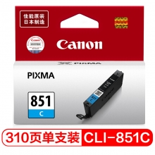 佳能（Canon） PGI-850/CLI-851 彩色墨盒  CLI-851 青色低容