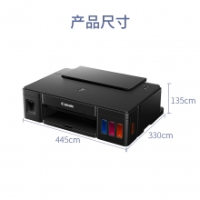 佳能彩色加墨式高容量喷墨打印机 G1810 A4幅面 墨仓式 黑色