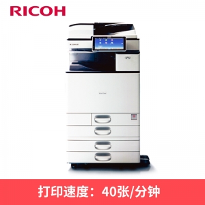 理光 (RICOH) MP 4055SP 多功能一体机（复合机） A3 40张 连续复印 复印/打印/扫描 标配 4纸盒 有线打印