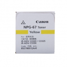 佳能（Canon）NPG-67Y原装黄色标准容量墨粉（iR-ADV C3520/3525/3530/3320/3320L/3325/3330,C3020）