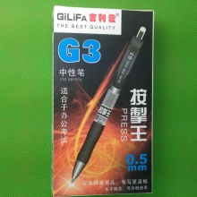 吉利发（GILIFA） G3 按掣王 0.5mm 按动中性笔 黑色 12支/盒