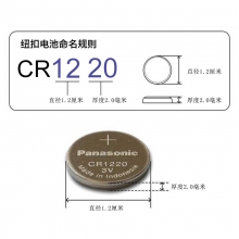 松下（Panasonic）CR1220 3V 锂离子纽扣电池 5粒/卡