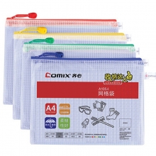 齐心（COMIX）A1054 A4防潮网格拉链袋 颜色随机 10个/包
