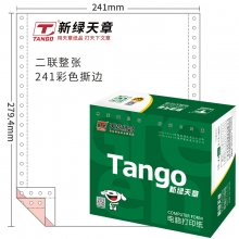 天章（TANGO）新绿天章彩色电脑打印纸241-2S二联整张80列(撕边 色序：白红 1000页/箱)