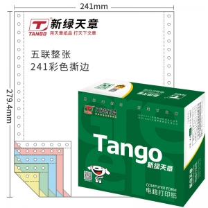 天章(TANGO) 乐活天章彩色电脑打印纸241-5五联整张撕边(色序：白绿红蓝黄 1000页/箱)