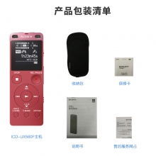 索尼 SONY ICD-UX560F 数码录音棒  4GB容量 （粉）