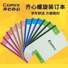 齐心（COMIX）C4515 A5 80页 螺旋本 颜色随机 10本/包