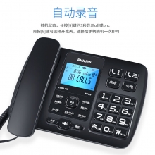 飞利浦（PHILIPS） HCD9669（225）TSD CORD165 录音电话机 黑色电话机