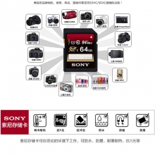索尼（SONY） SF-G128 原装SD卡  64G 相机内存卡