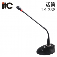 itc TS-338 会议话筒台式有线播音话筒