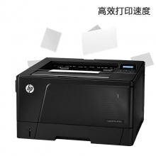 惠普（HP）M701n 黑白激光打印机 可替代5200