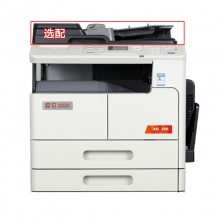 震旦（AURORA） AD268 复印机A3激光打印机