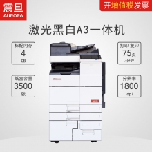 震旦 AD755 打印机彩色扫描黑白复印打印多功能数码复合机