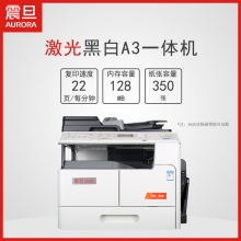 震旦  AD248 打印机一体机A3黑白激光多功能办公复印机