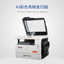 震旦  AD248 打印机一体机A3黑白激光多功能办公复印机