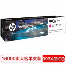 惠普 HP 993X 品色大容量页宽耗材（适用于惠普HP PageWide 777z/750dw/750dn/772dw/772dn）