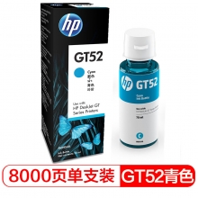 惠普（HP）M0H54AA GT52青色原装墨水瓶 适用于HP GT 5810 5820 310 318 319 410 418 419