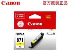 佳能（Canon）CLI-871XL Y 黄色墨盒(适用MG7780、TS9080、TS8080、TS6080）