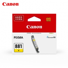 佳能（Canon）CLI-881Y 黄色喷墨盒(适用TS9180/TS8180/TS6180/TR8580机型)