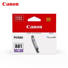 佳能（Canon）CLI-881 PB（照片蓝） 喷墨盒 （适用TS9180、TS8180）